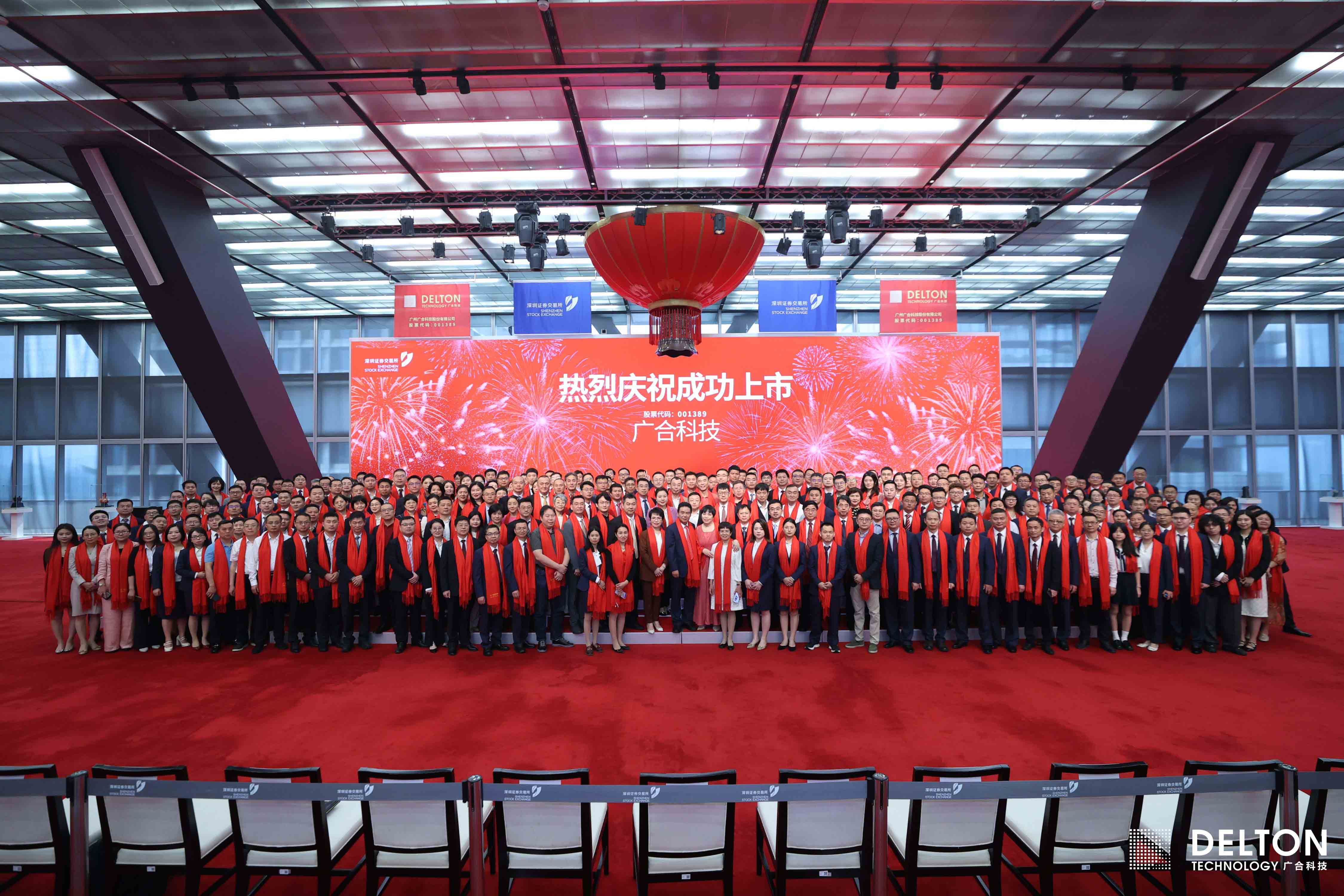 Delton Technology (001389) successfully held its...
